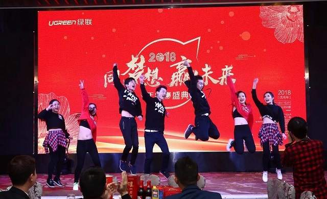 綠聯(lián)2018年會(huì)盛典舞蹈Good Time