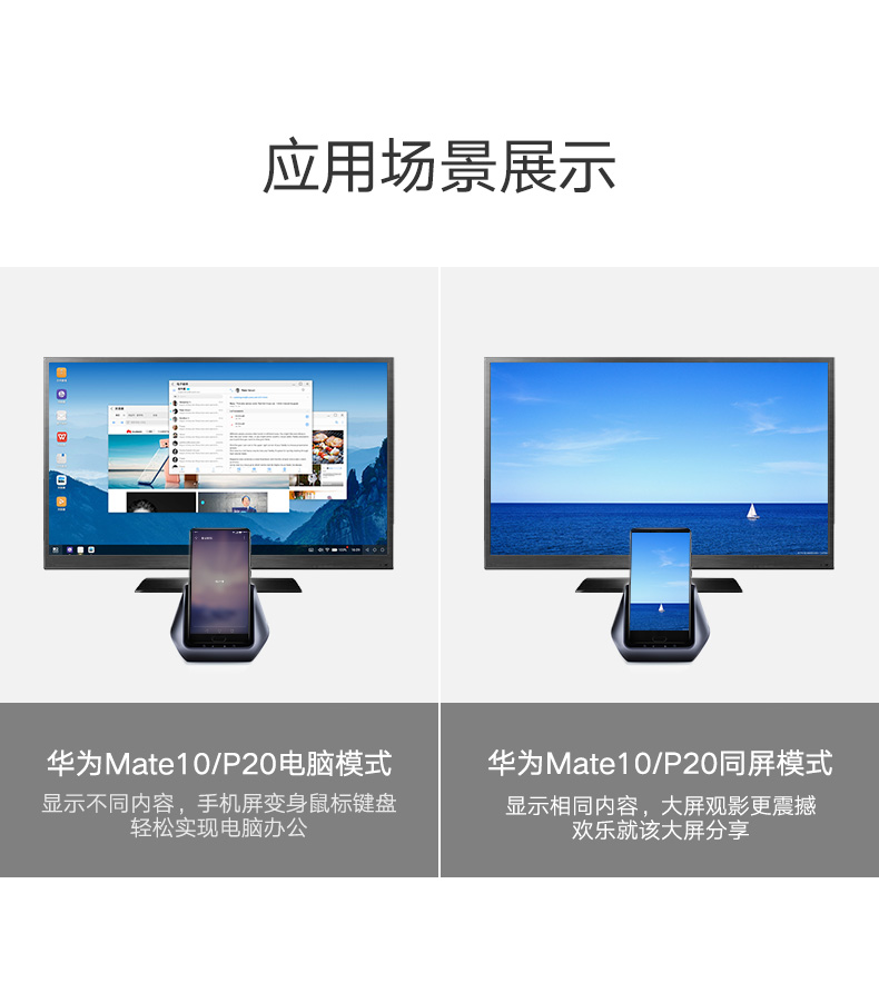 綠聯華為P20投屏助手，手機投屏Type-C擴展塢
