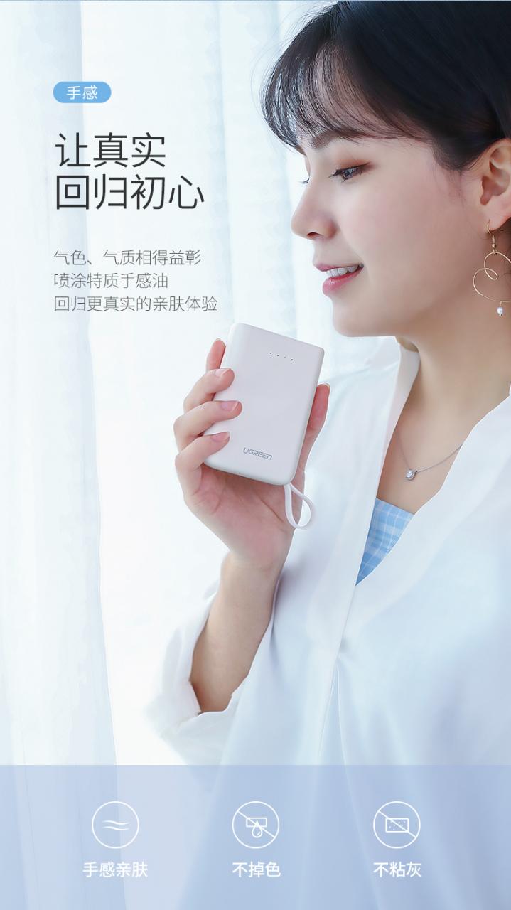 綠聯(lián)迷你充電寶，10000毫安女生便攜移動(dòng)電源