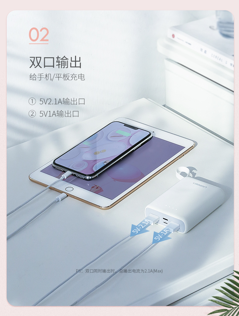 綠聯(lián)迷你充電寶，10000毫安女生便攜移動(dòng)電源