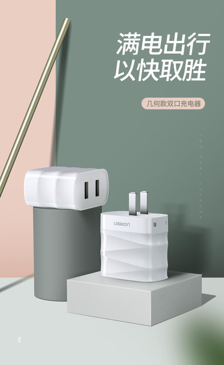 綠聯(lián)竹節(jié)款USB充電頭，可折疊設(shè)計(jì)便攜旅行充電頭
